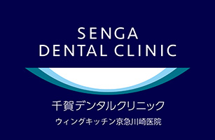 SENGA DENTAL CLINIC 千賀デンタルクリニック